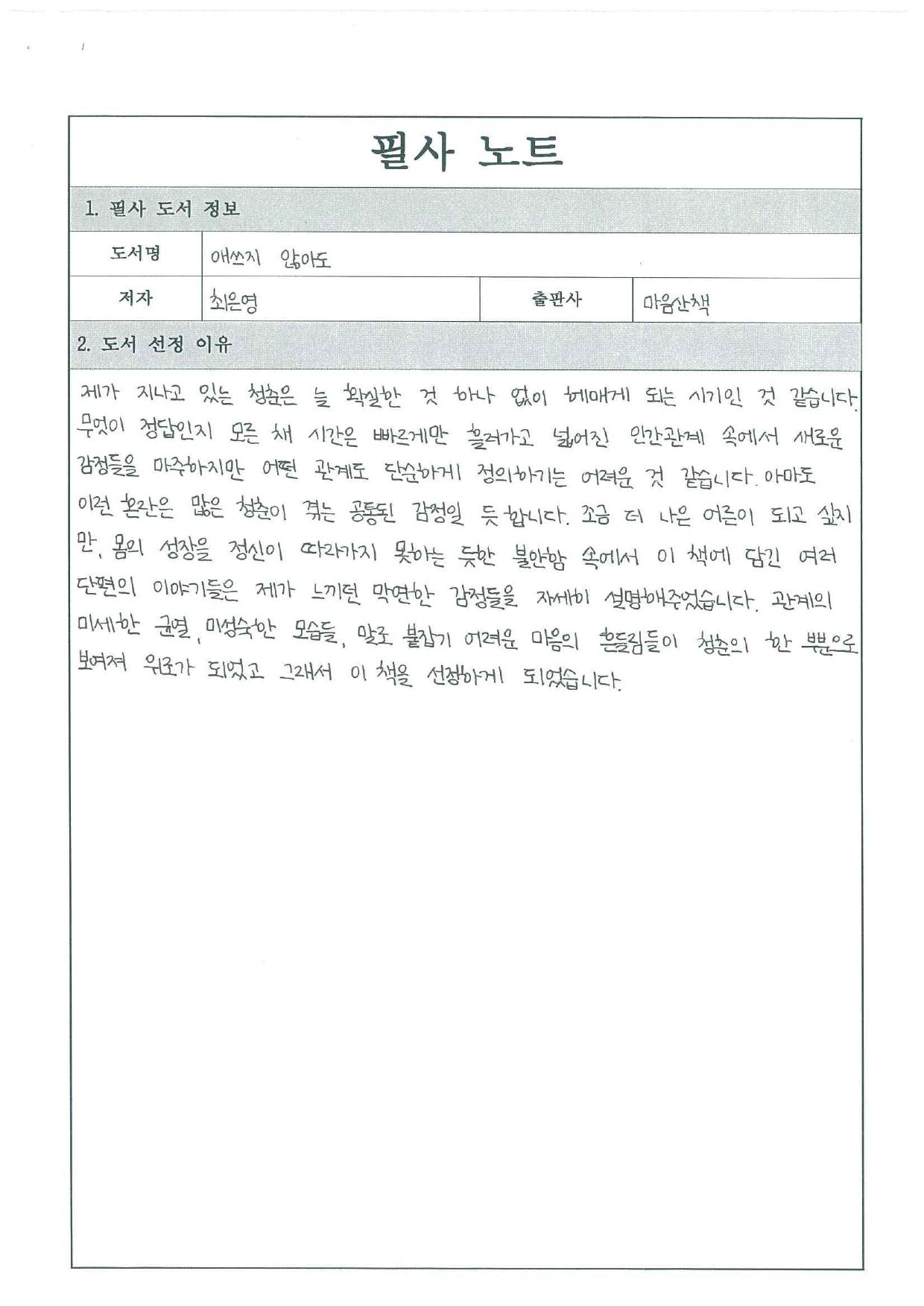 홍다연 수상작 - 애쓰지 않아도